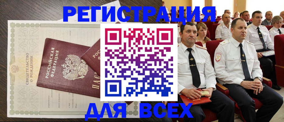 прописка в Октябрьском