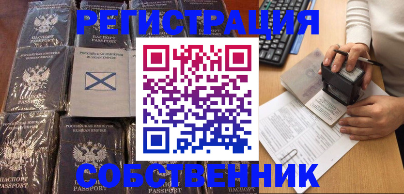 прописка иностранных граждан в Октябрьском